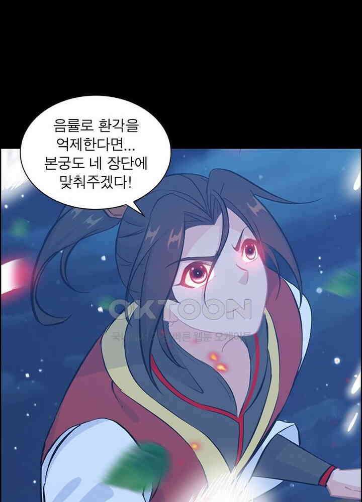 신마천살 106화 9