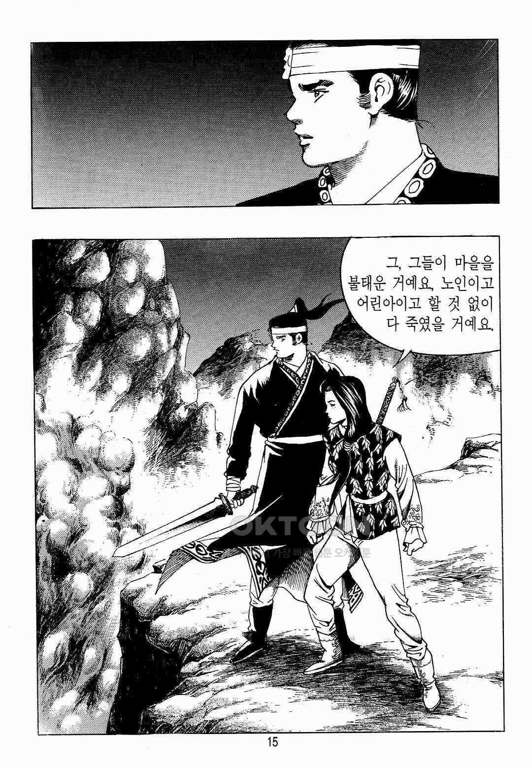 야설록 위기일발 컬렉션 백팔족충 9화 12