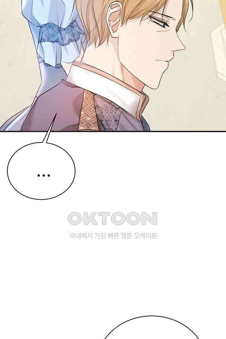 심장에 피는 독화 43화 4