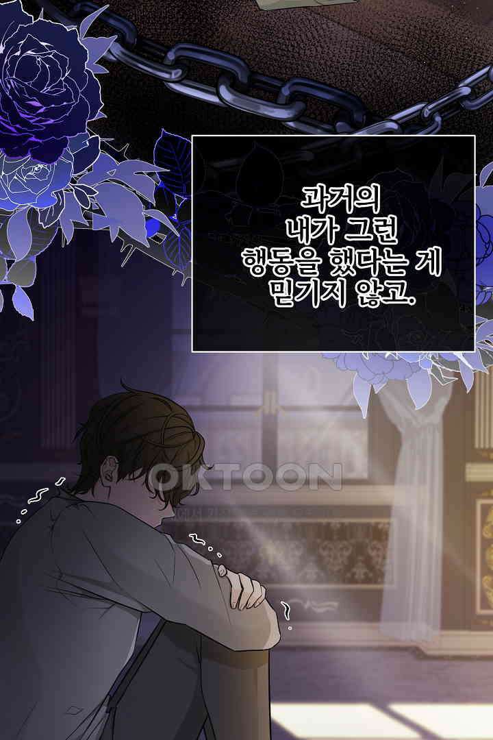 심장에 피는 독화 43화 7