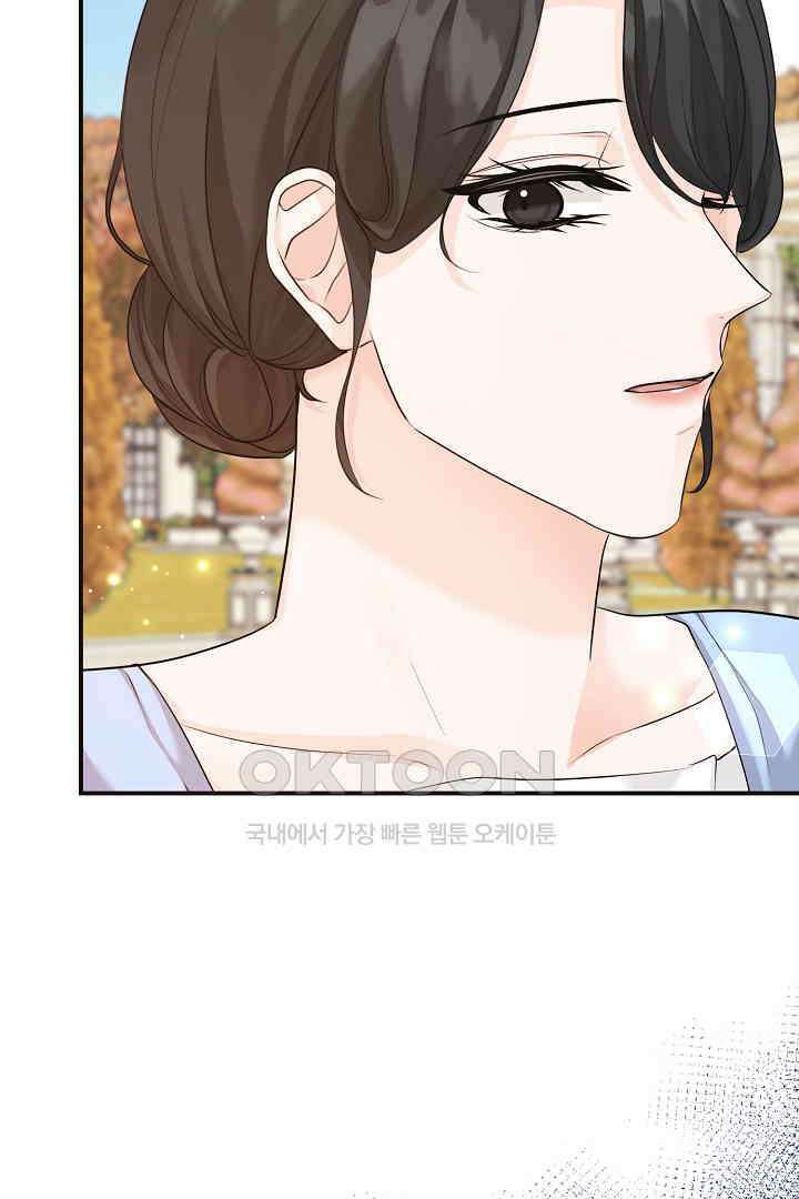 심장에 피는 독화 43화 11