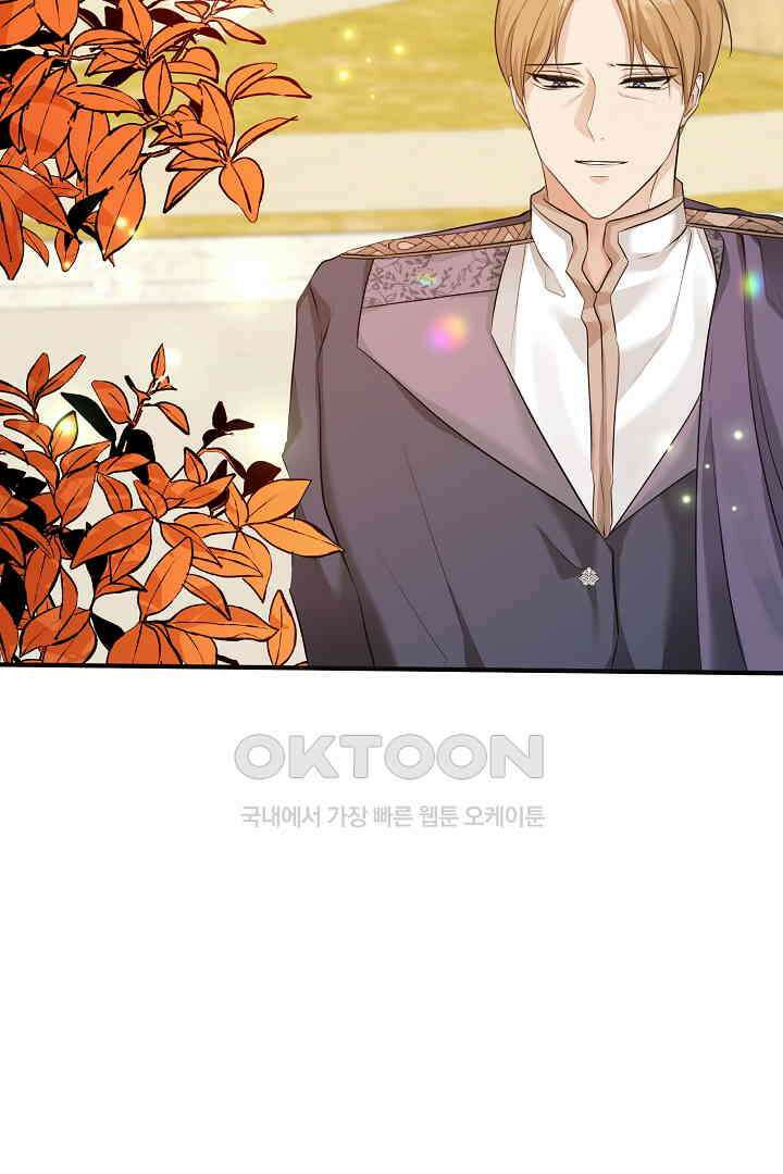 심장에 피는 독화 43화 14