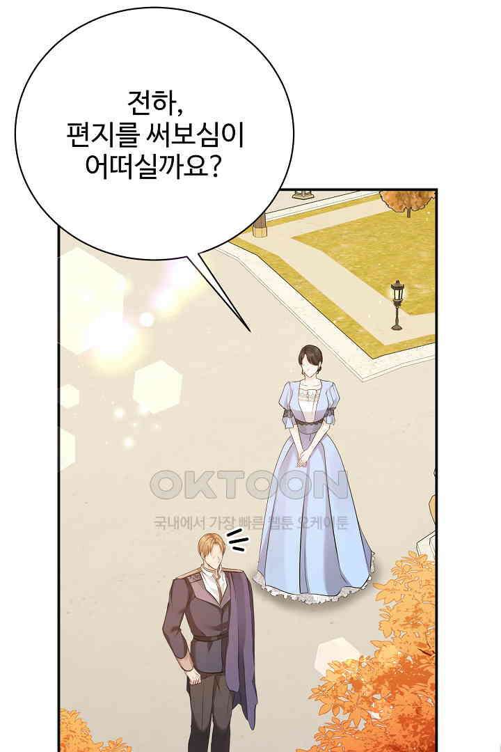 심장에 피는 독화 43화 15