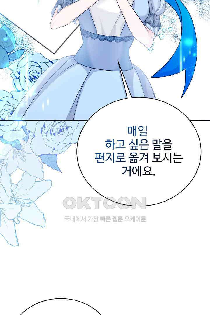 심장에 피는 독화 43화 18