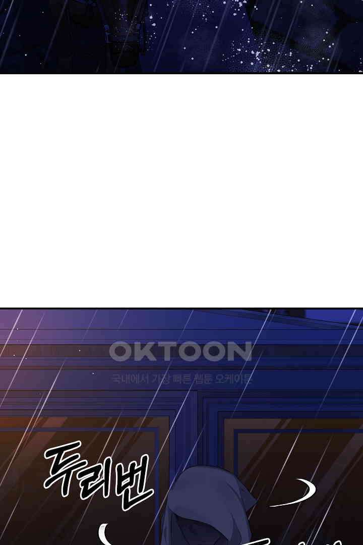심장에 피는 독화 43화 27