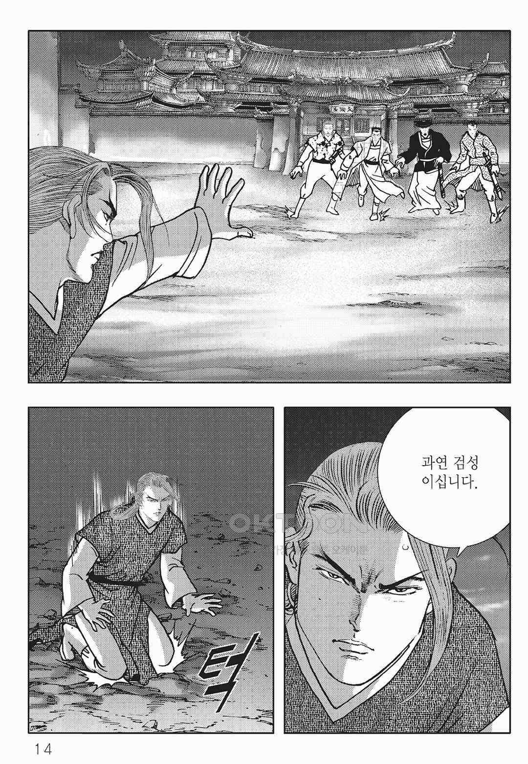사마달 금선탈각 컬렉션 금선탈각 9화 9