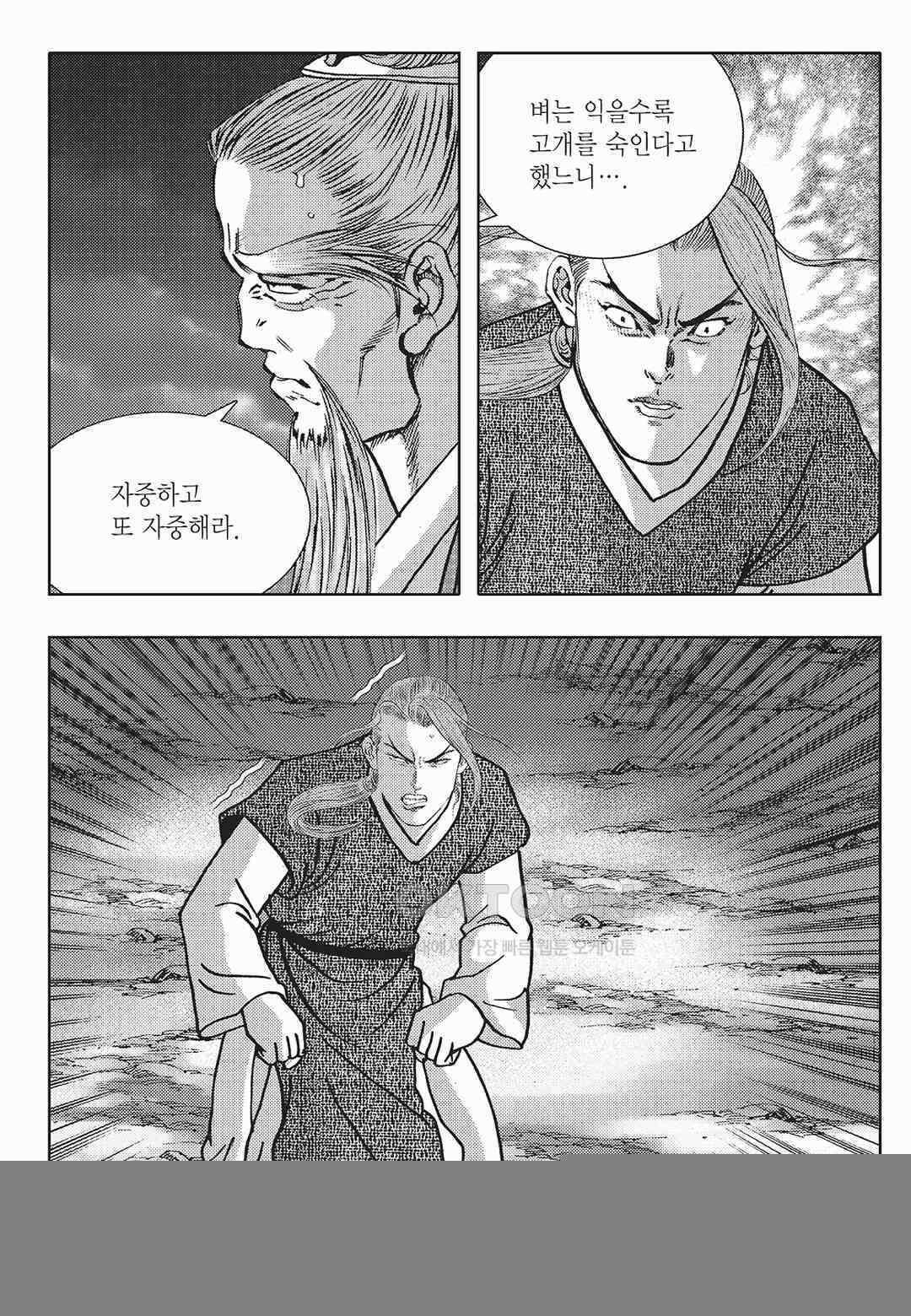 사마달 금선탈각 컬렉션 금선탈각 9화 11