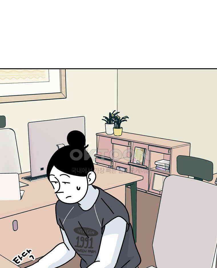 적당한 온도 152화 1