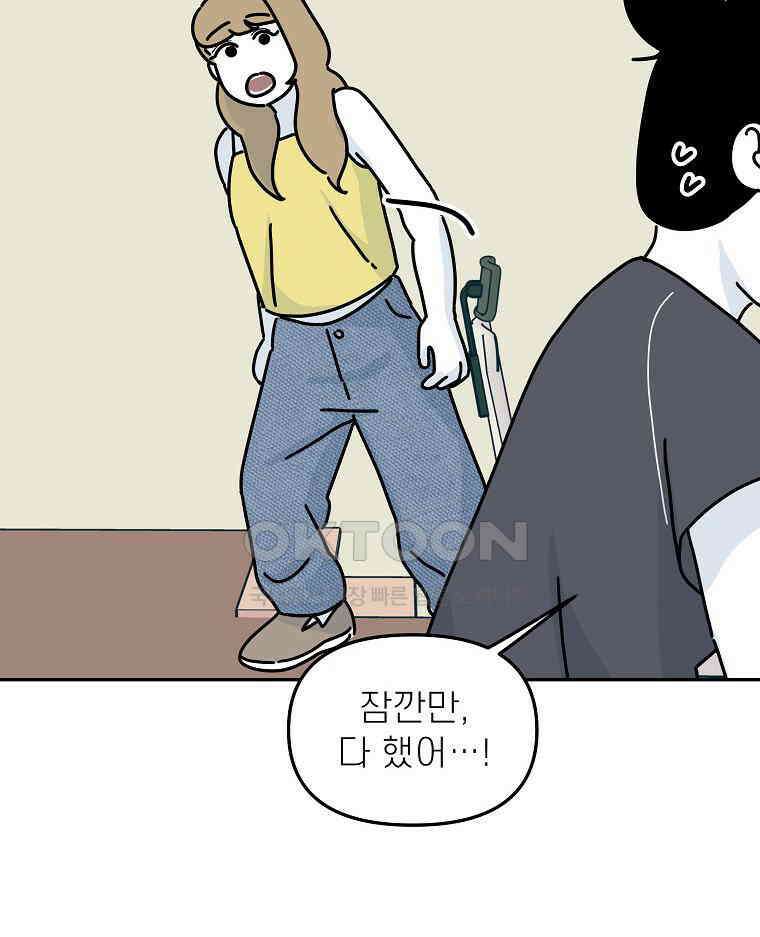 적당한 온도 152화 3