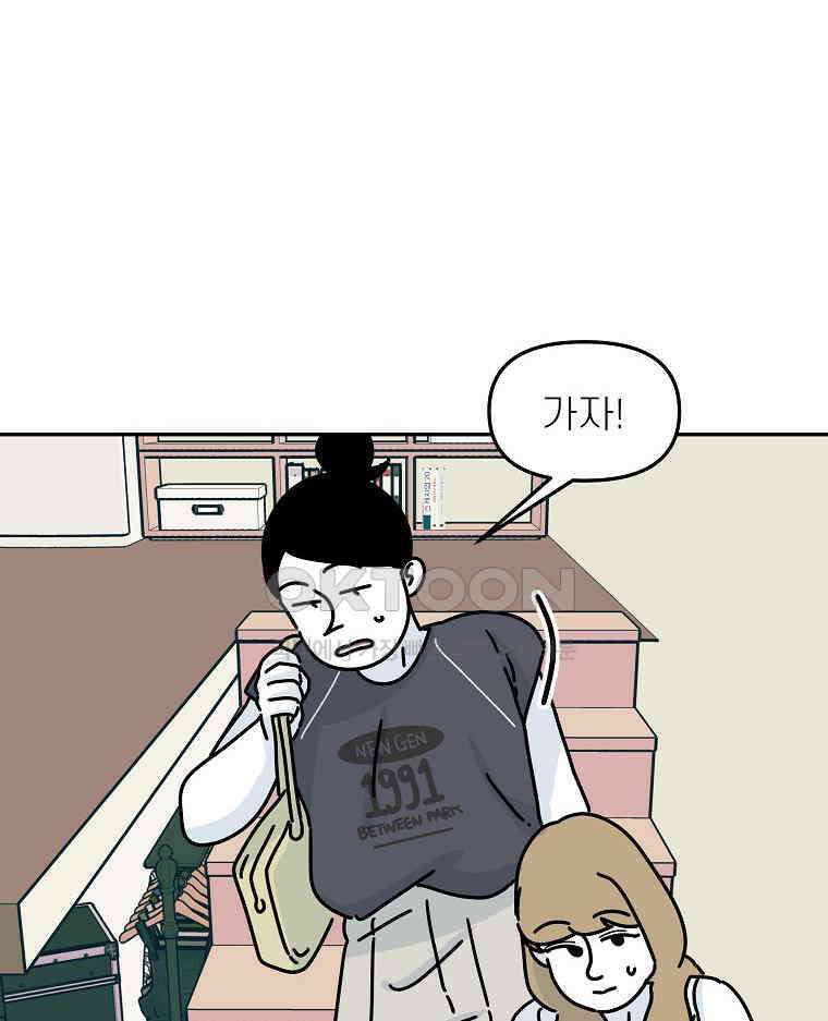 적당한 온도 152화 4