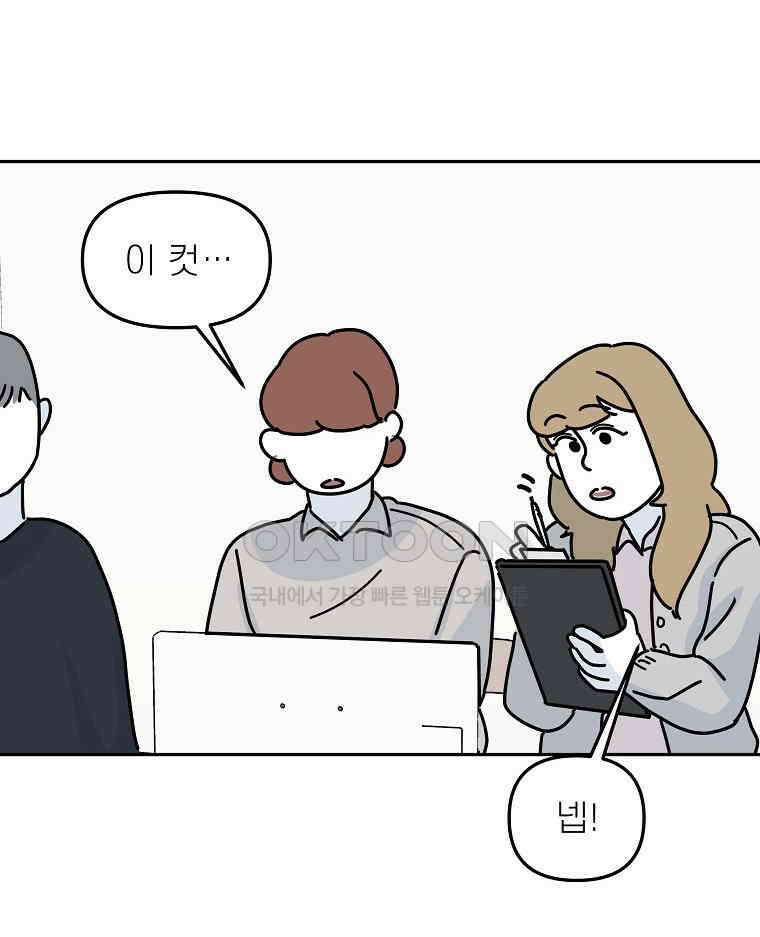 적당한 온도 152화 10