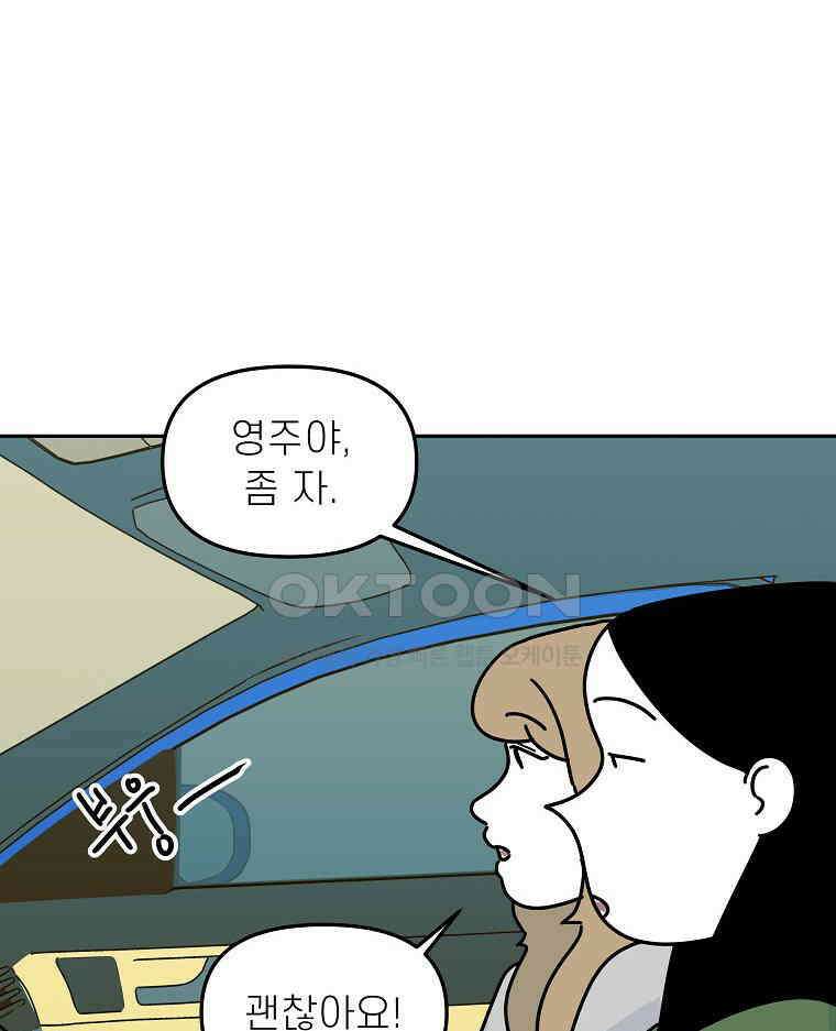 적당한 온도 152화 11
