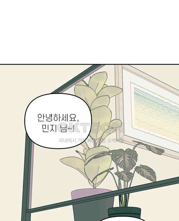 적당한 온도 152화 14