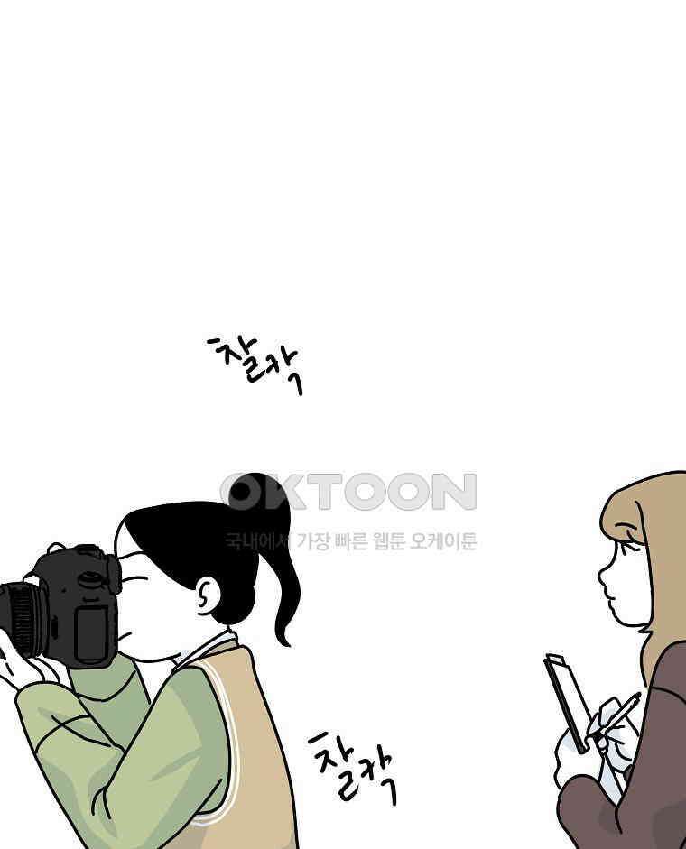 적당한 온도 152화 16