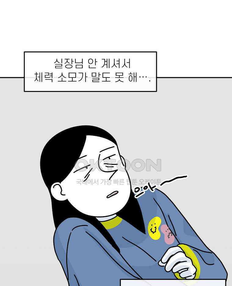 적당한 온도 152화 23