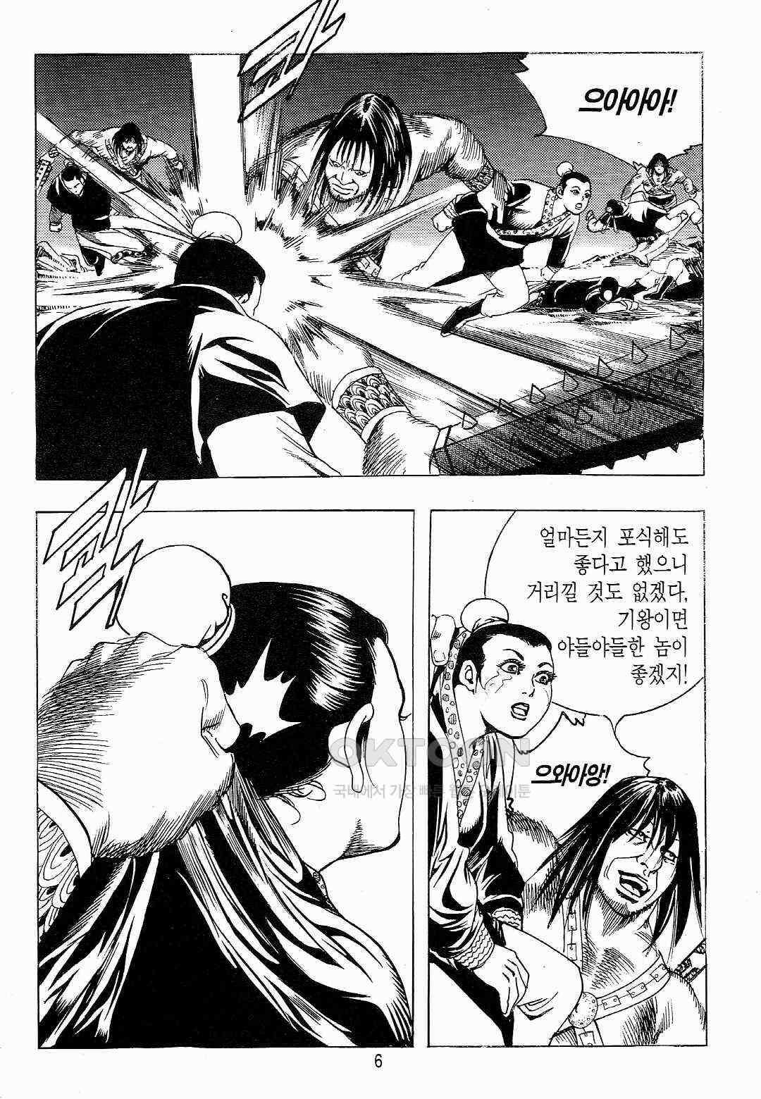야설록 위기일발 컬렉션 백팔족충 23화 3