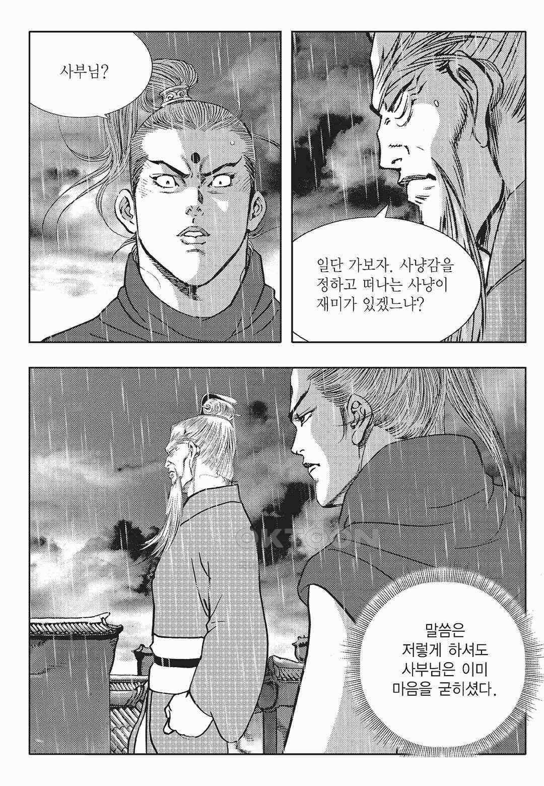 사마달 금선탈각 컬렉션 금선탈각 26화 9