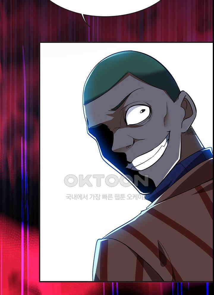 만렙 무사의 피앙세 50화 4