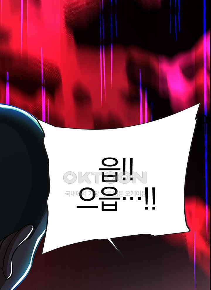만렙 무사의 피앙세 50화 5