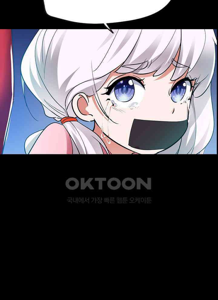 만렙 무사의 피앙세 50화 9