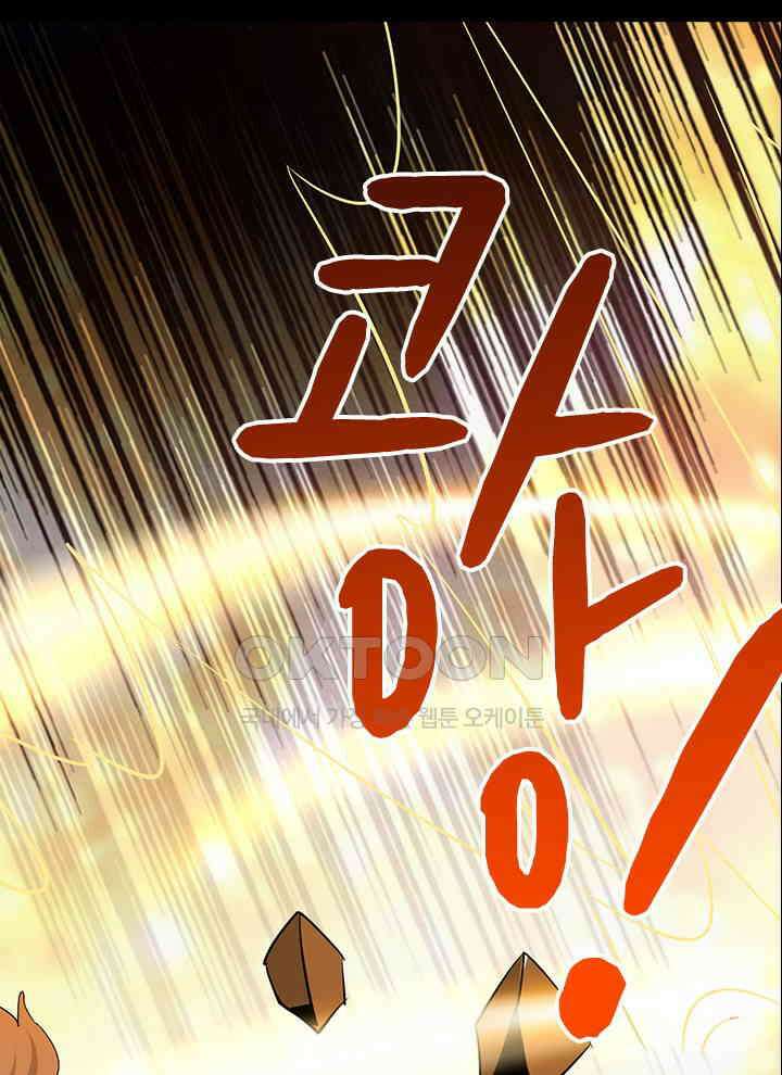 만렙 무사의 피앙세 50화 10