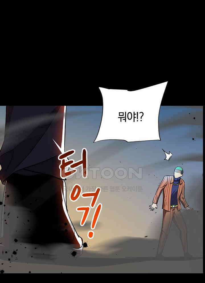 만렙 무사의 피앙세 50화 12