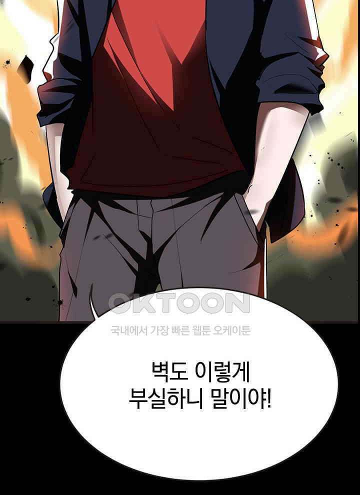 만렙 무사의 피앙세 50화 15