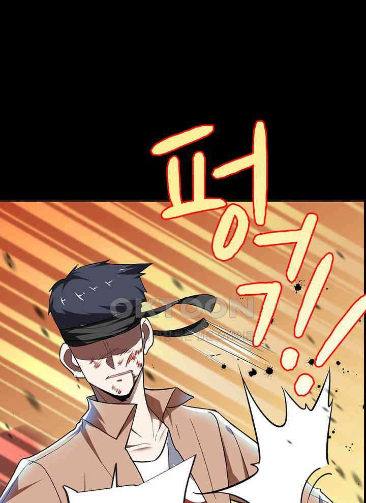 만렙 무사의 피앙세 50화 16