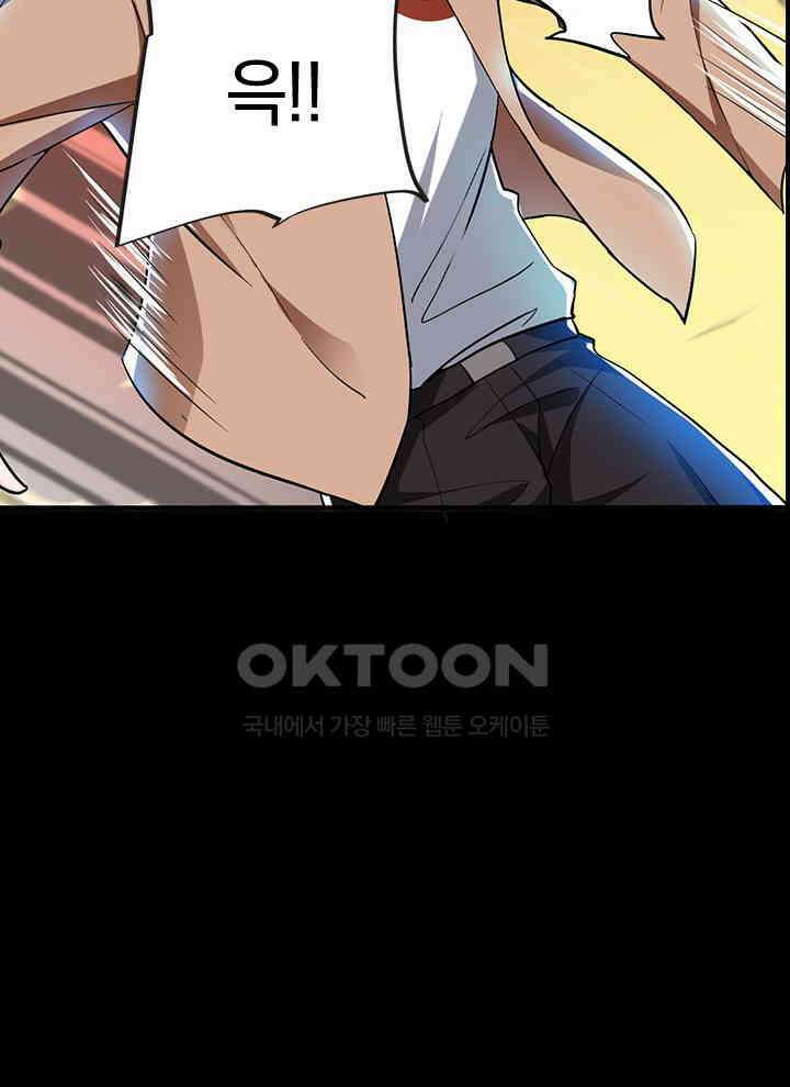 만렙 무사의 피앙세 50화 17