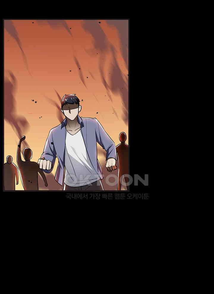 만렙 무사의 피앙세 50화 18