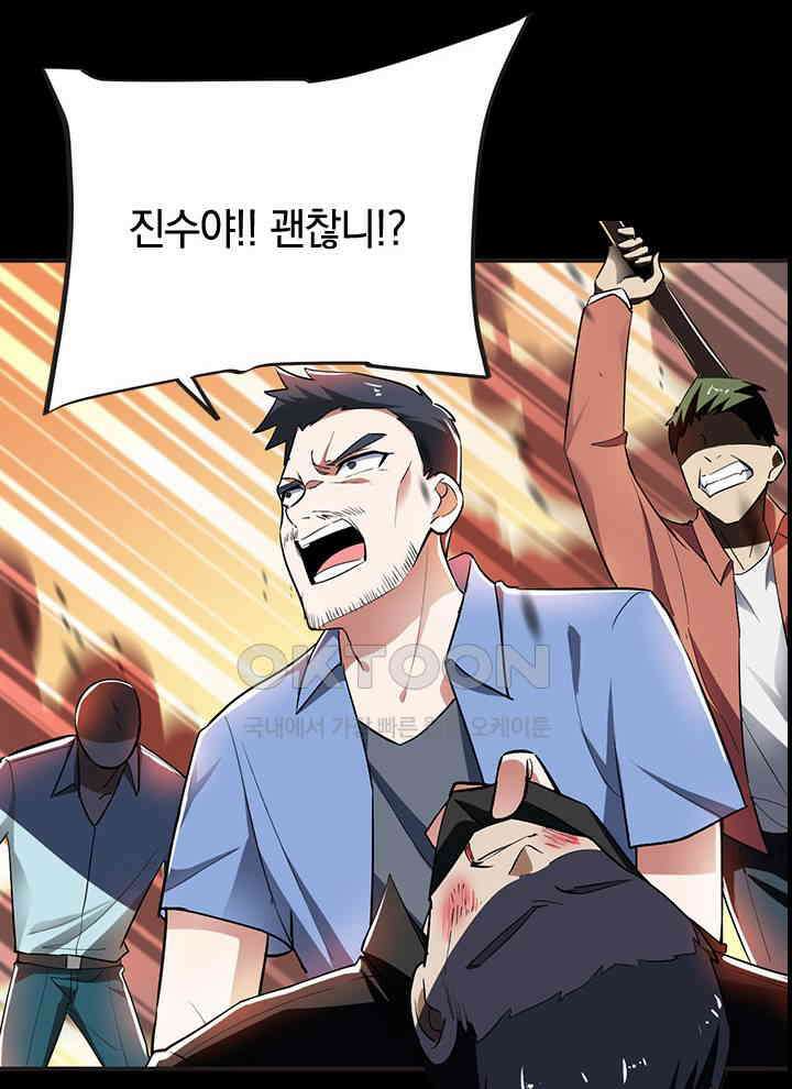만렙 무사의 피앙세 50화 19
