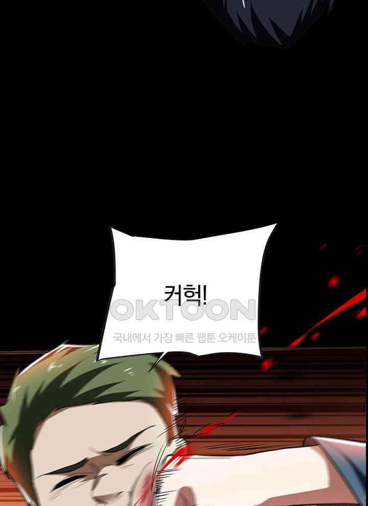 만렙 무사의 피앙세 50화 20