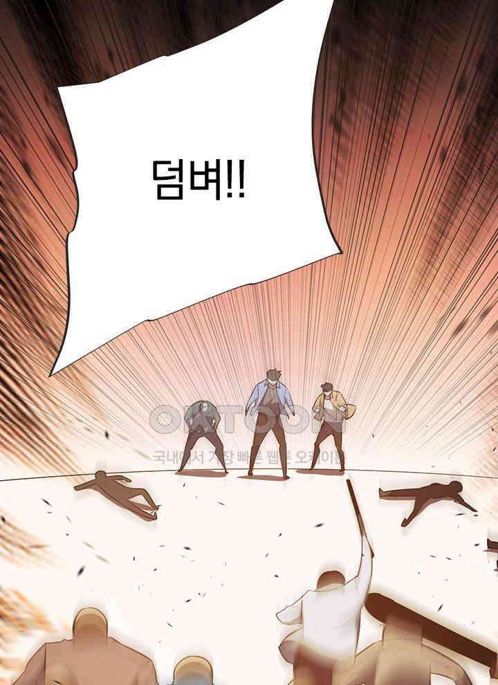 만렙 무사의 피앙세 50화 24
