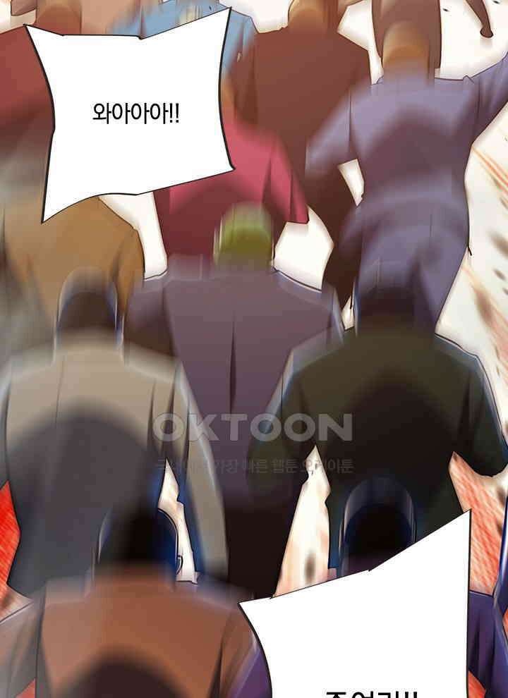 만렙 무사의 피앙세 50화 25