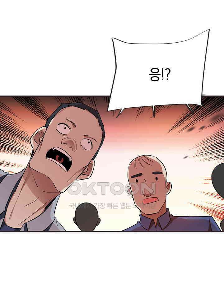 만렙 무사의 피앙세 50화 28