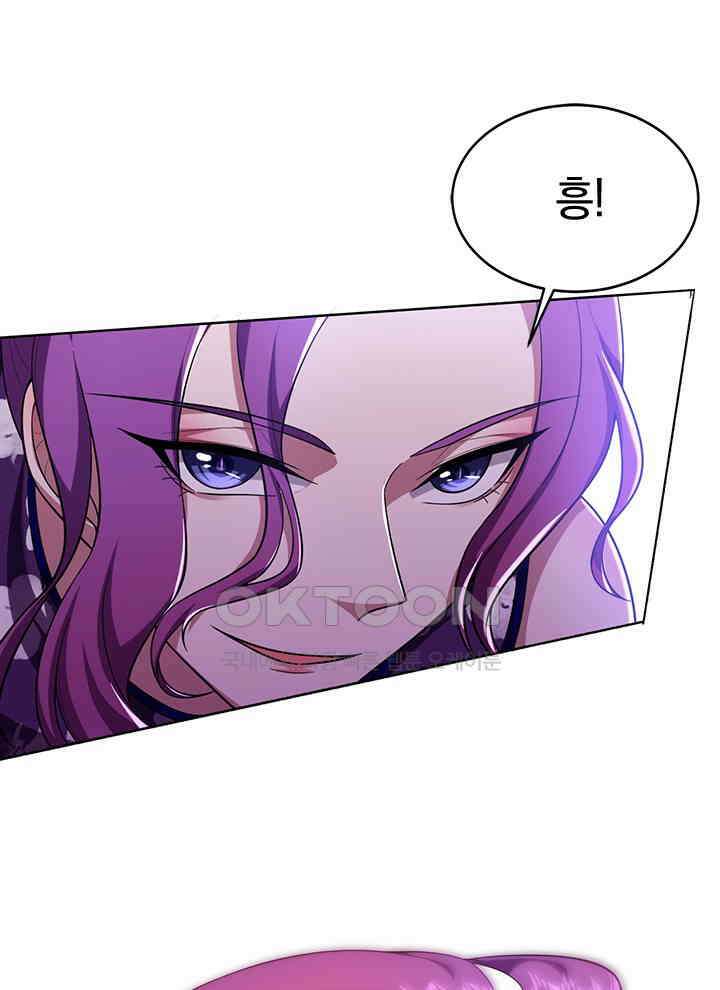 만렙 무사의 피앙세 53화 9