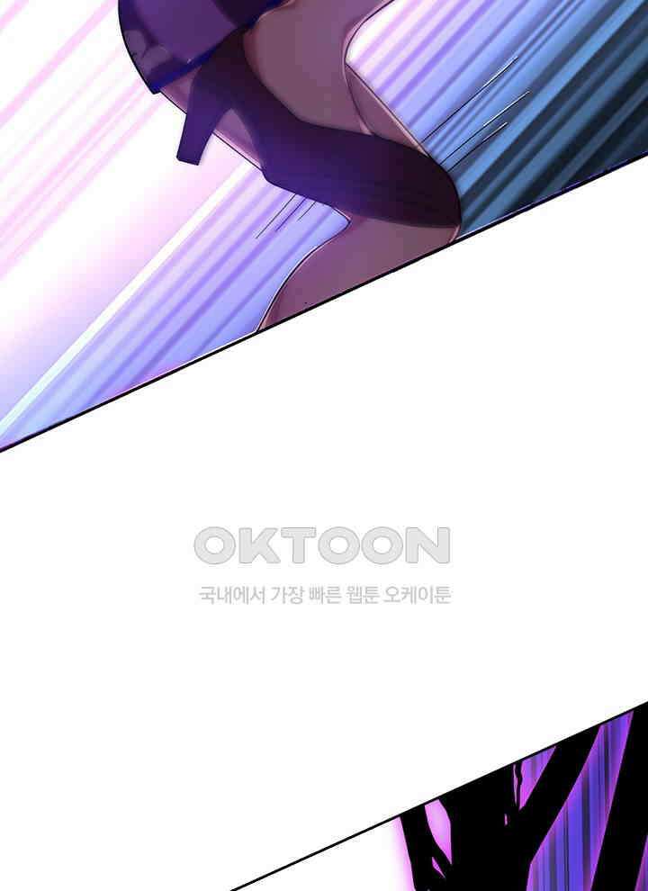 만렙 무사의 피앙세 53화 11