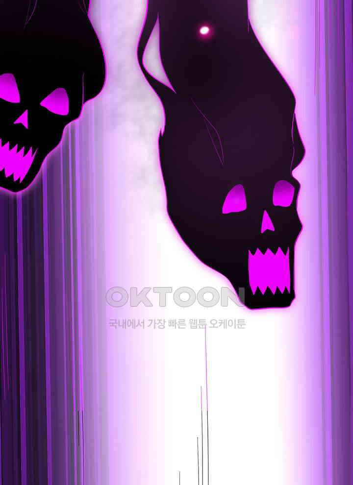 만렙 무사의 피앙세 53화 17