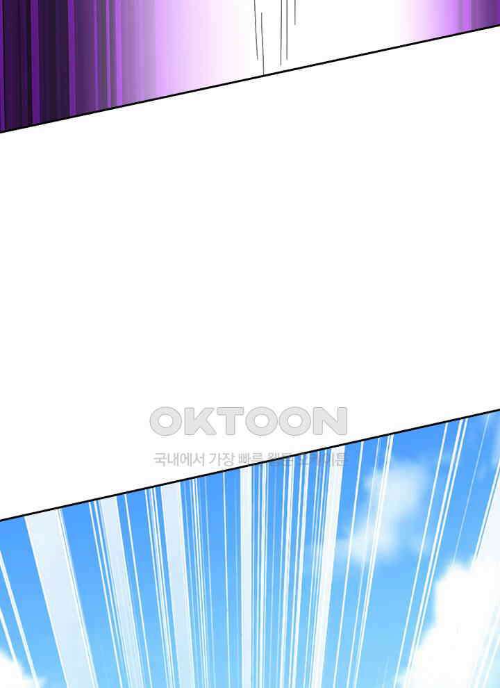 만렙 무사의 피앙세 53화 18