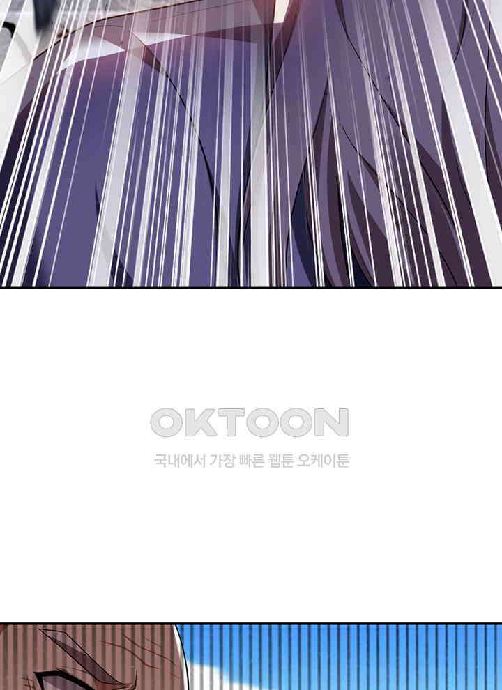 만렙 무사의 피앙세 53화 21
