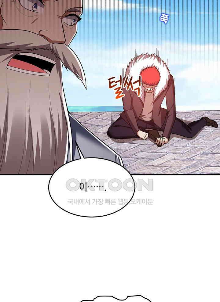 만렙 무사의 피앙세 53화 22