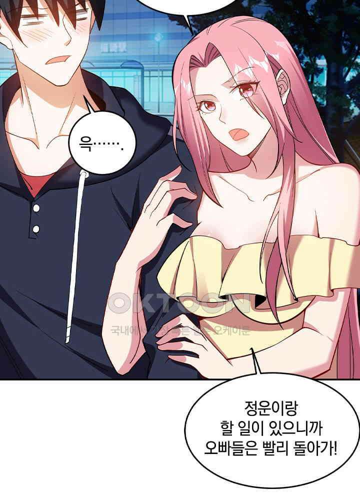 만렙 무사의 피앙세 59화 7