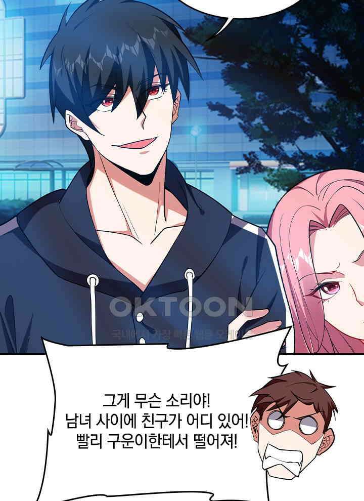 만렙 무사의 피앙세 59화 10
