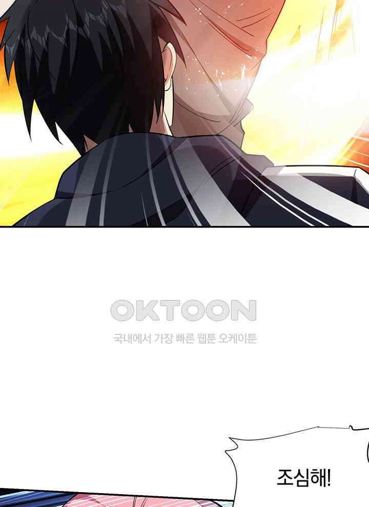 만렙 무사의 피앙세 59화 12