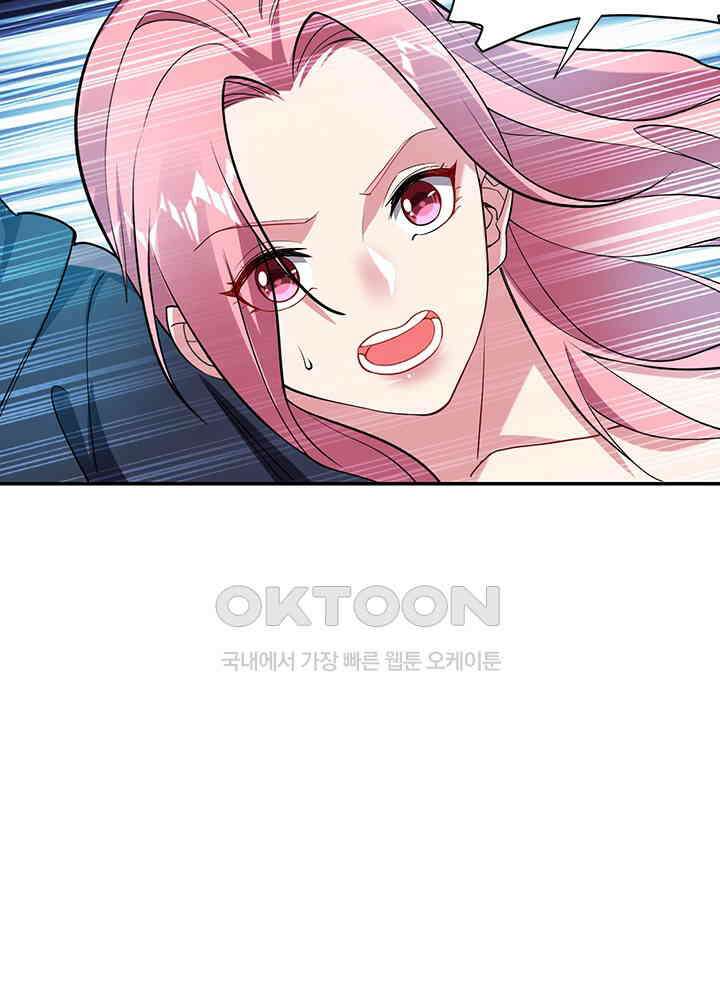 만렙 무사의 피앙세 59화 13