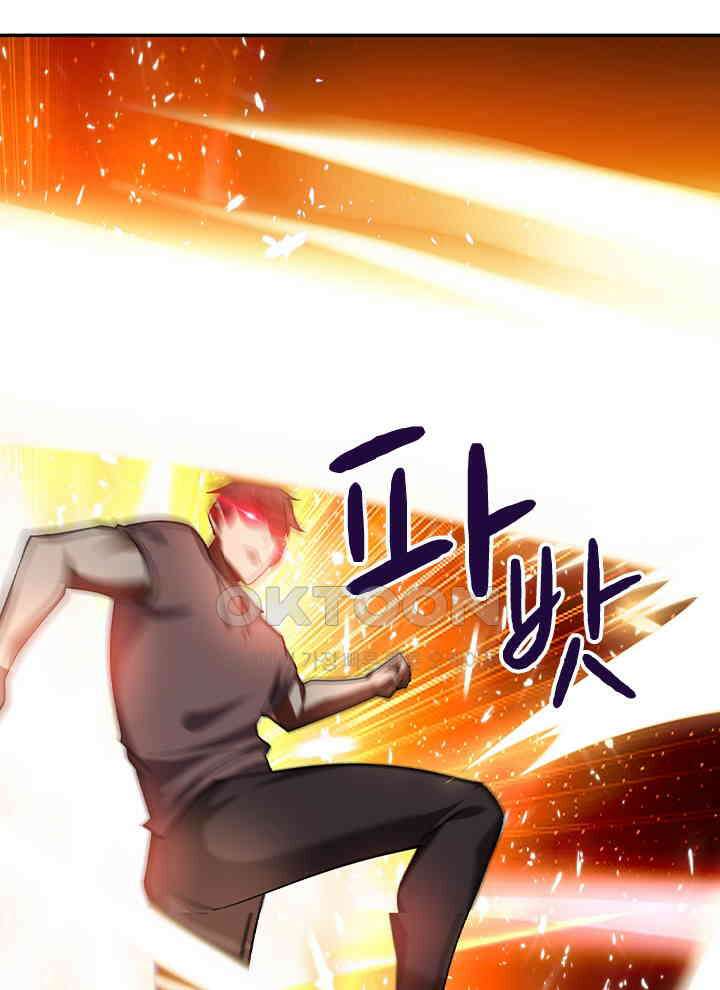 만렙 무사의 피앙세 59화 14