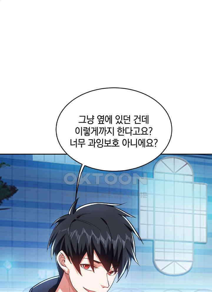만렙 무사의 피앙세 59화 16
