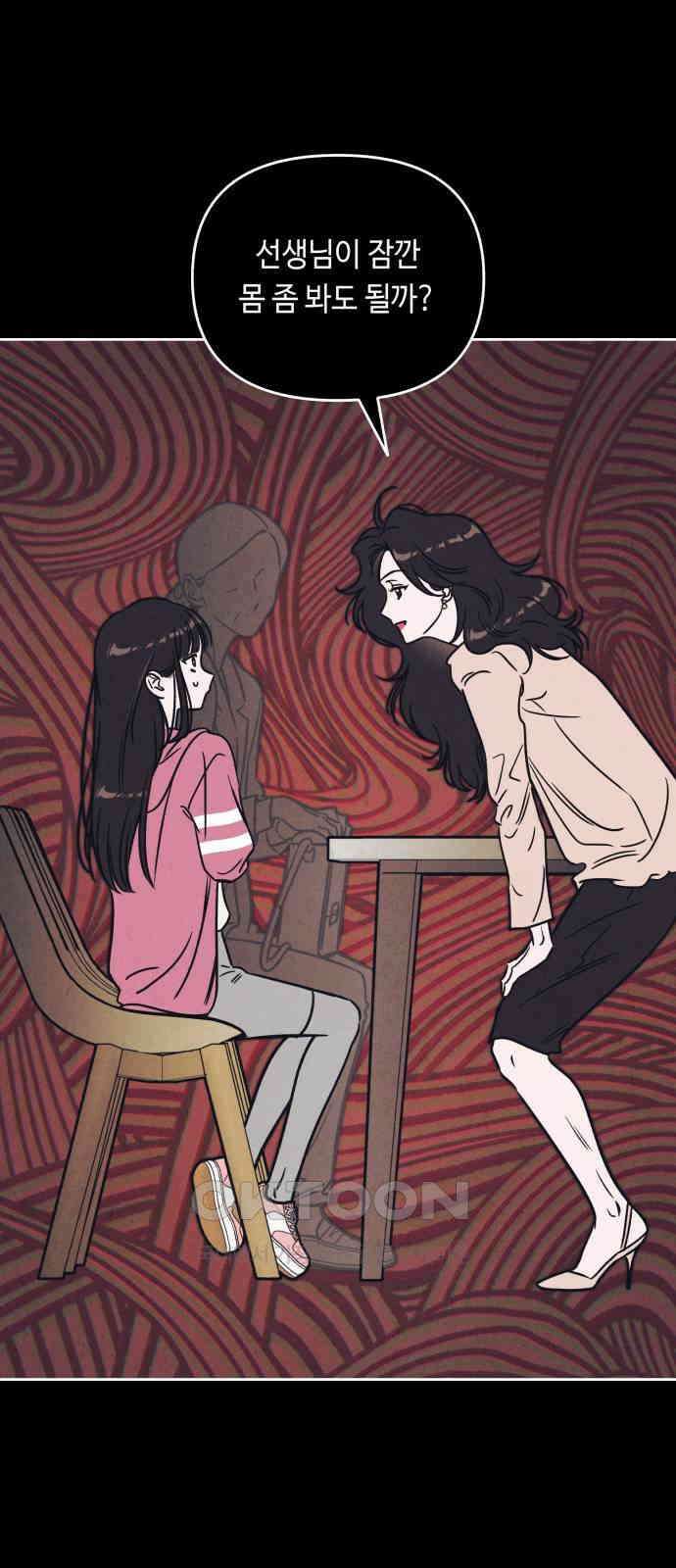 불 빌려드릴까요? 15화 1