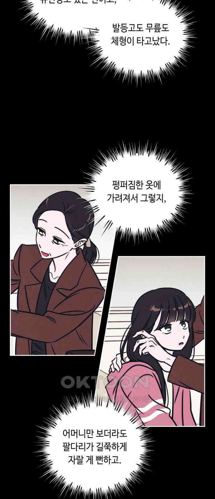 불 빌려드릴까요? 15화 4