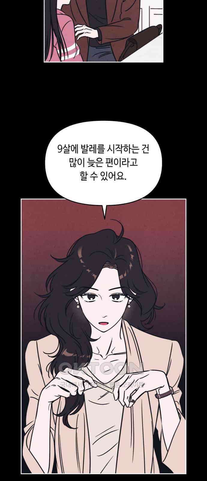 불 빌려드릴까요? 15화 6